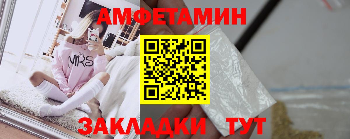 Амфетамин 97% Балашиха