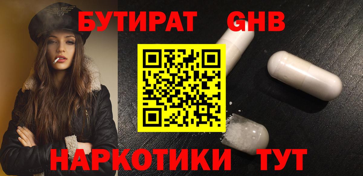 Бутират  БУТИРАТ буратино  Вход с VPN  Балашиха 