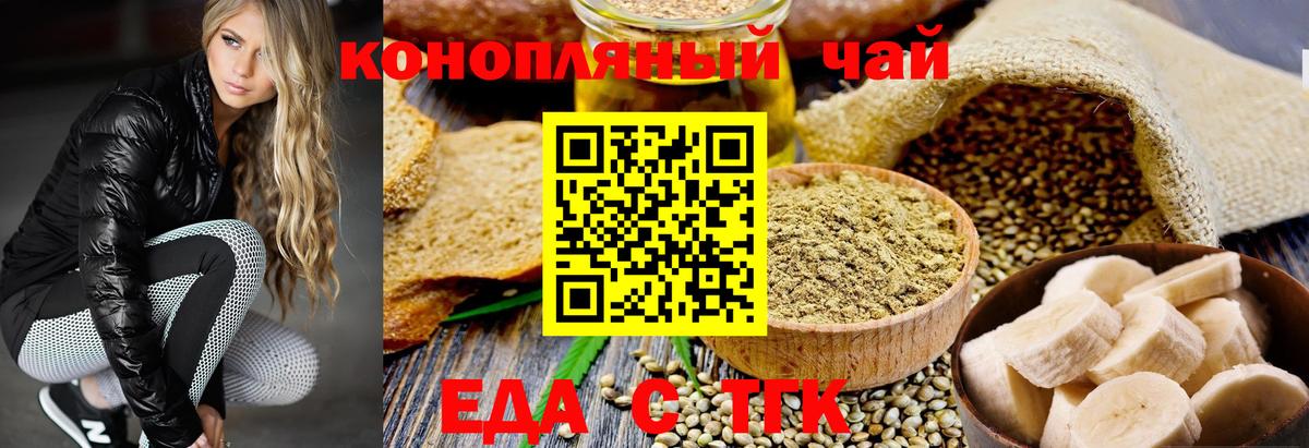 Балашиха  Cannafood конопля  Вход с VPN 