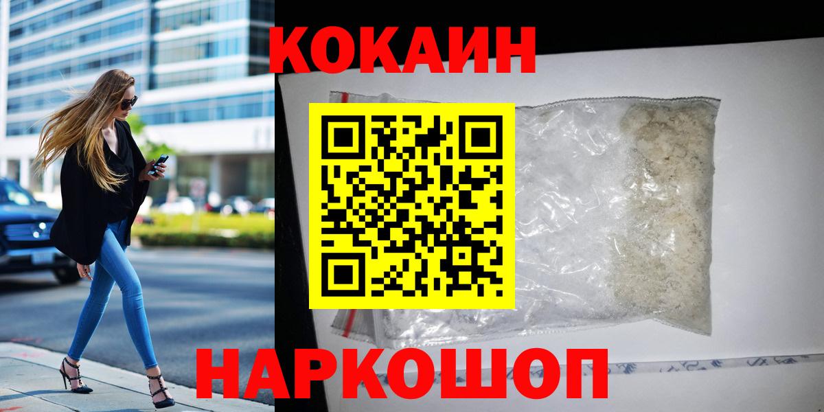 Кокаин Fish Scale Балашиха