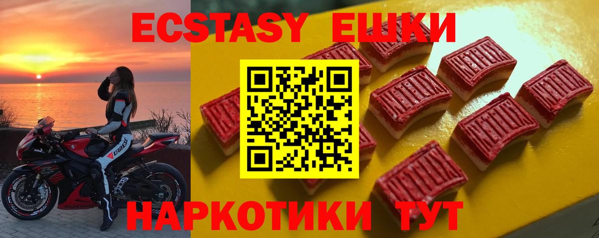 ЭКСТАЗИ  Вход с VPN  Балашиха  Ecstasy 99%  ЭКСТАЗИ Cube 