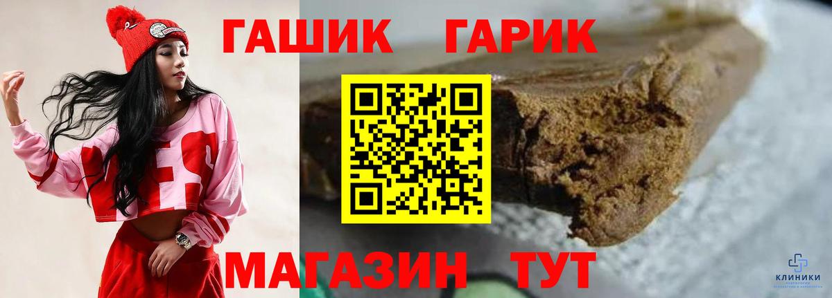 ГАШИШ убойный Балашиха