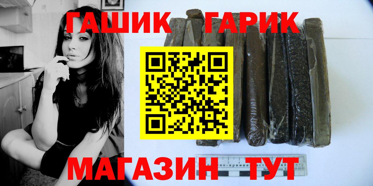 ГАШИШ Premium  Гашиш hashish  Балашиха  Вход с VPN 