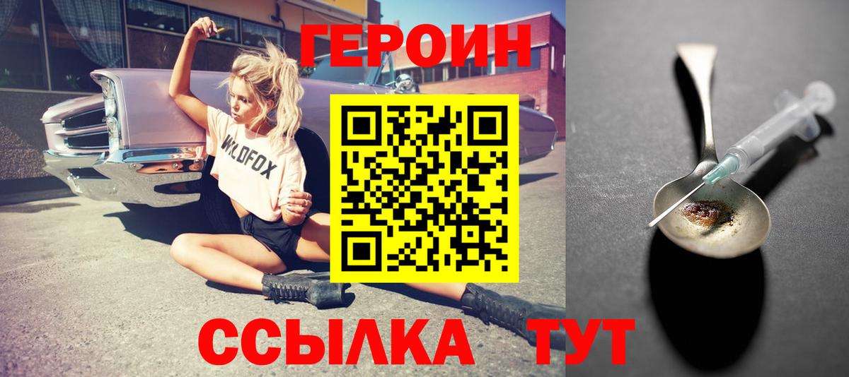ГЕРОИН Афган Балашиха