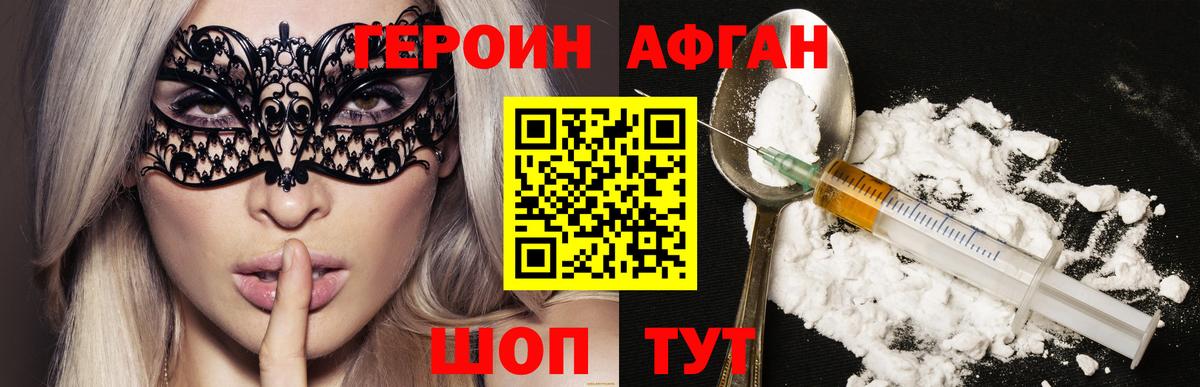 Балашиха  Героин  Вход с VPN  ГЕРОИН VHQ 