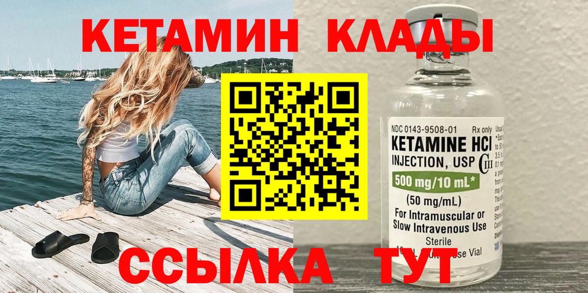 Кетамин VHQ  hydra маркетплейс  Балашиха  Вход с VPN 