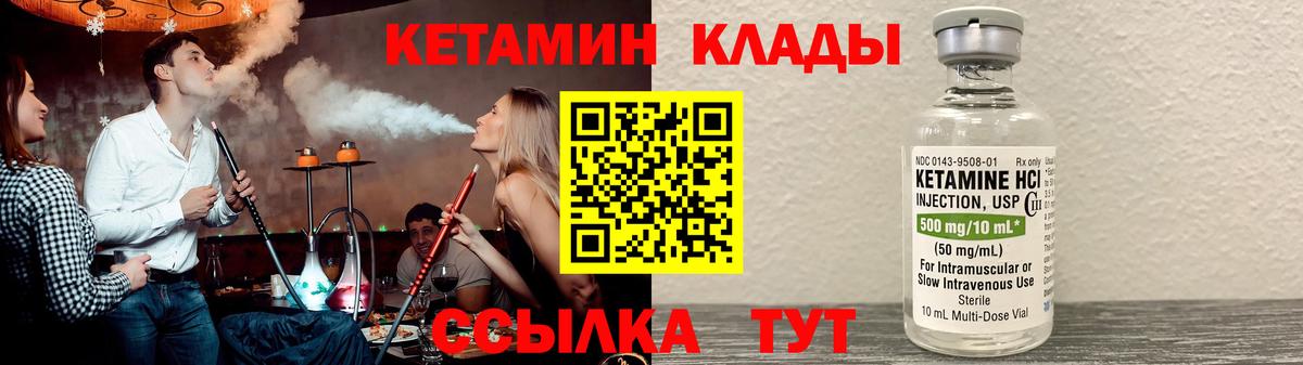 КЕТАМИН VHQ Балашиха