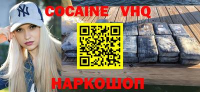 кокаин перу Ставрополь
