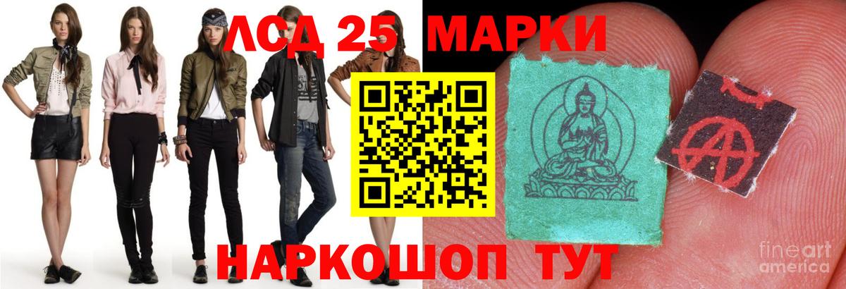 Лсд 25 экстази кислота  ЛСД экстази ecstasy  Балашиха  Вход с VPN 