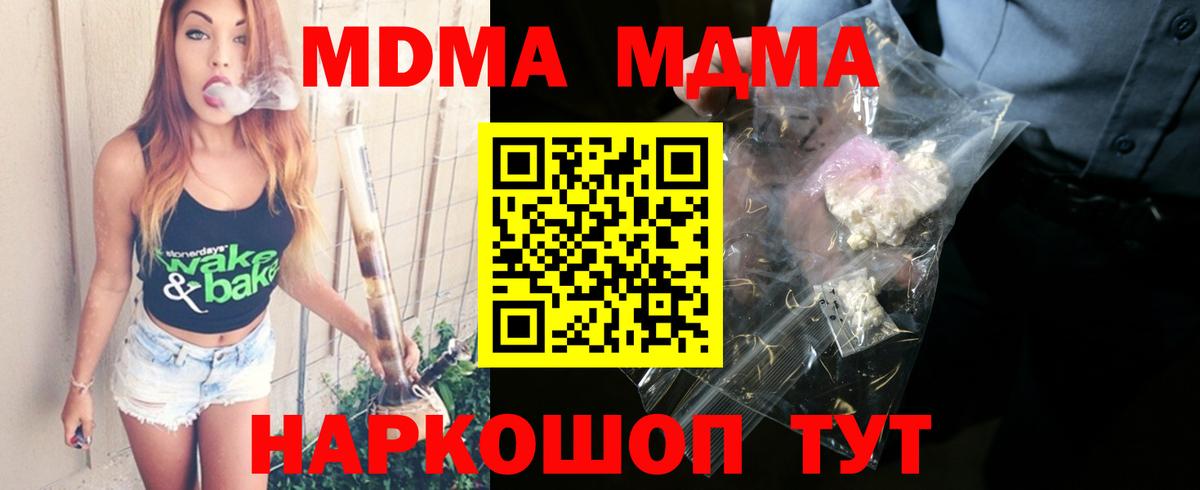 МДМА crystal  MDMA  MDMA кристаллы  Балашиха  Вход с VPN 