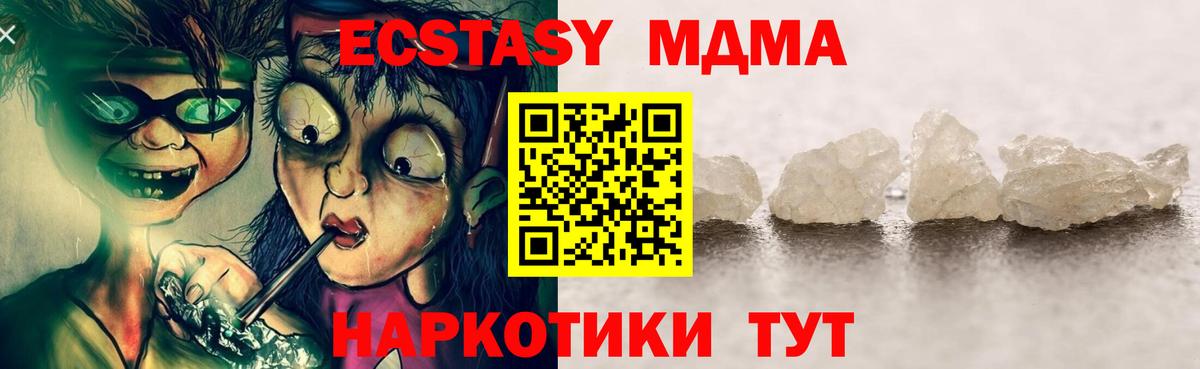 МДМА Molly Балашиха