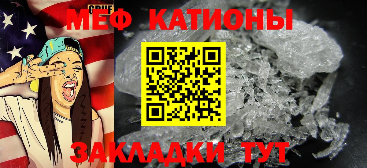 Меф мяу мяу кристаллы Балашиха