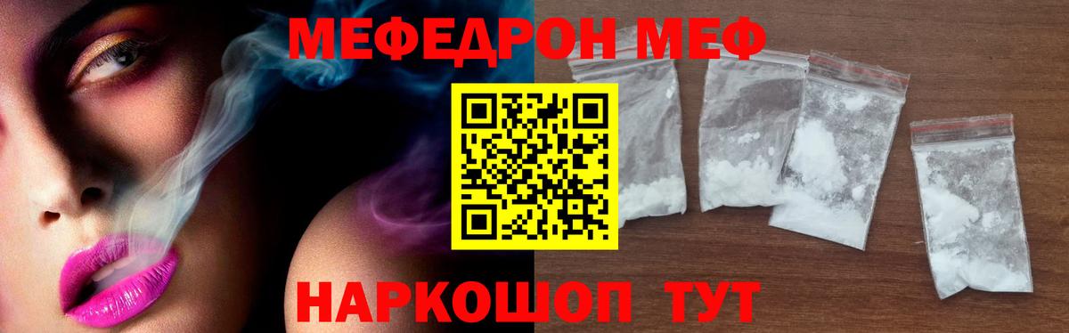 Меф  Мефедрон мяу мяу  Меф VHQ  МЕФ  Вход с VPN    ССЫЛКА  Балашиха 