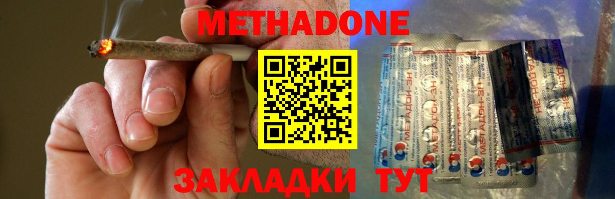 МЕТАДОН VHQ Балашиха