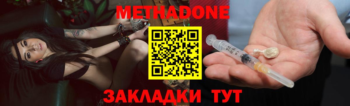 МЕТАДОН белоснежный  Метадон белоснежный  Балашиха  Вход с VPN 