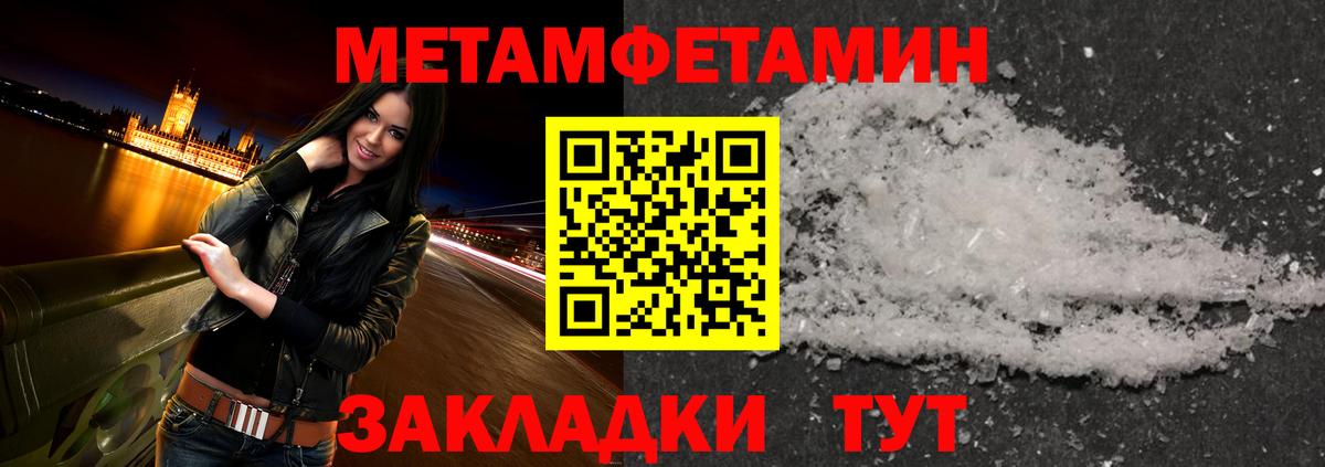 Метамфетамин  Метамфетамин кристалл  Вход с VPN  Балашиха  Метамфетамин кристалл 
