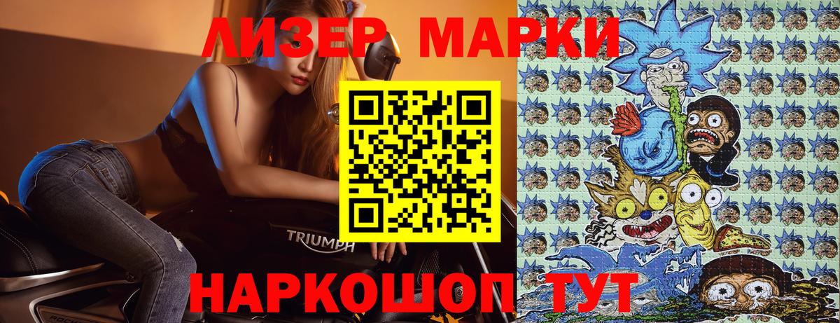 Марки N-bome 1500мкг Балашиха