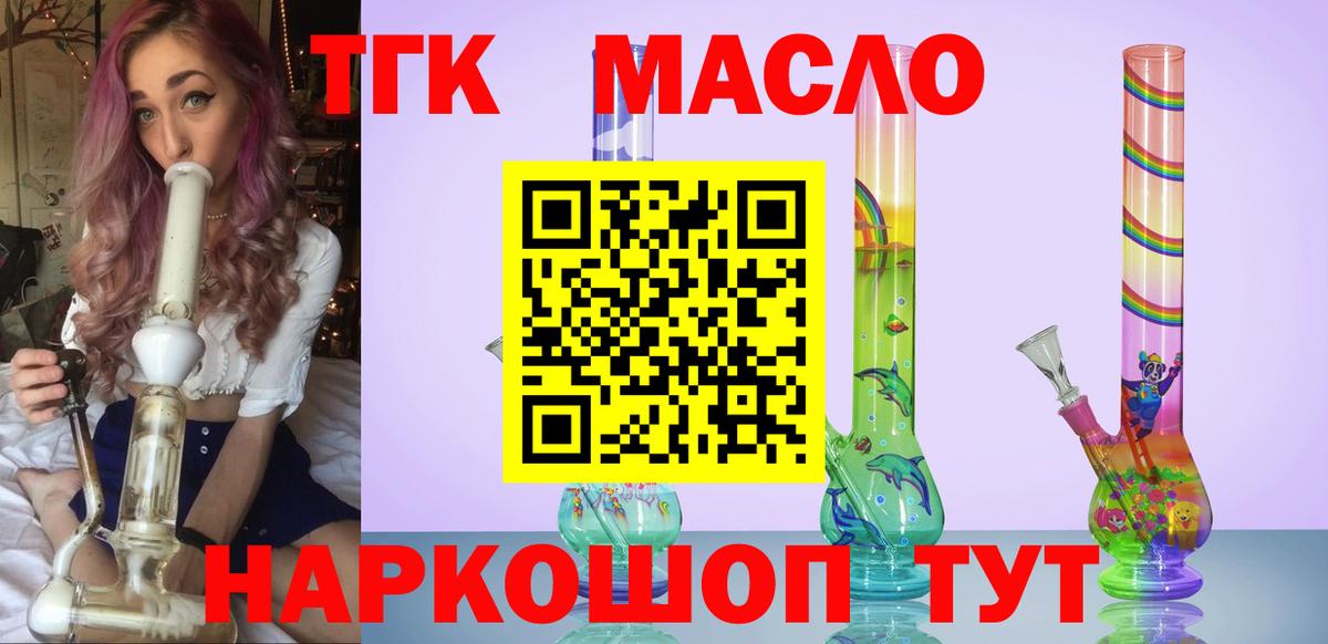 Дистиллят ТГК гашишное масло  Вход с VPN  Балашиха  где найти наркотики  Дистиллят ТГК вейп с тгк 