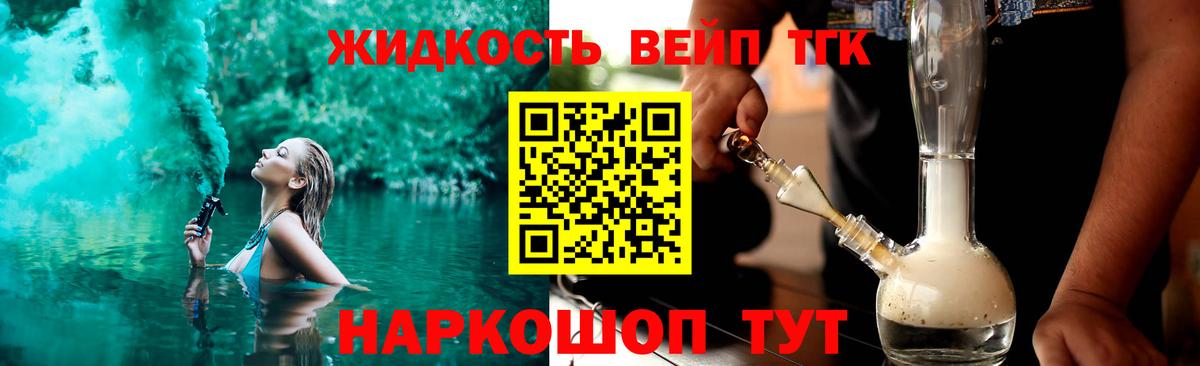 ТГК концентрат Балашиха
